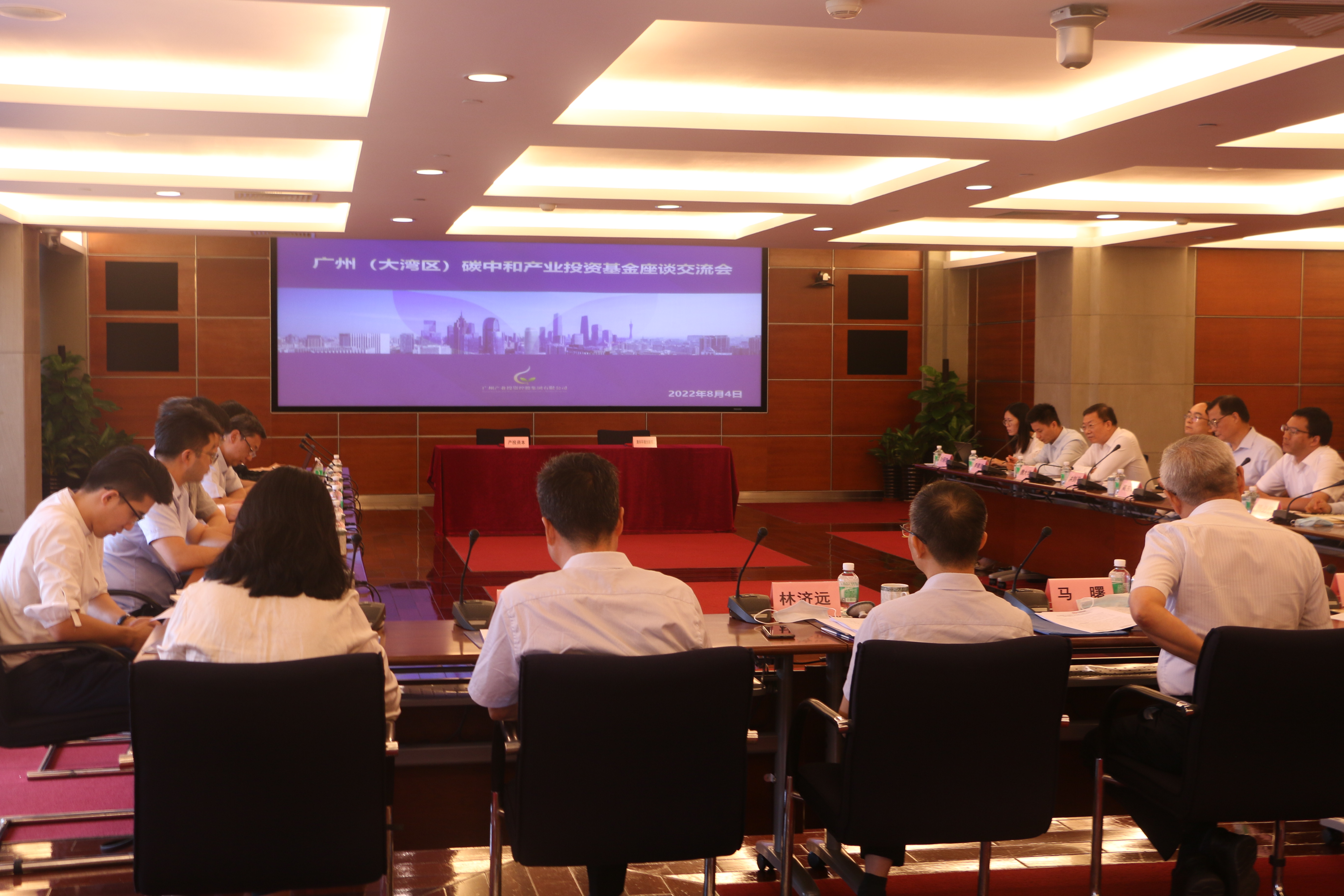 广州产投资本与清华苏州环境创新研究院签署碳中和合作协议