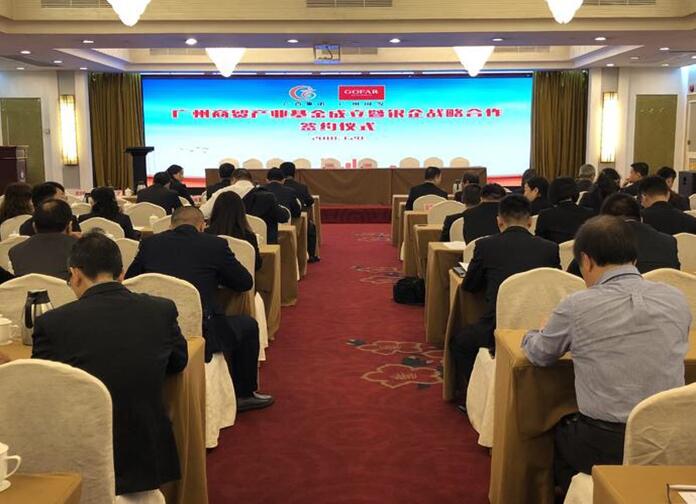 广州国发联合广百集团成立广州商贸产业基金